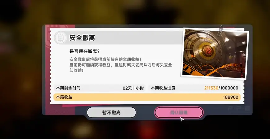 {3、异环粉爪大劫案怎么玩，通关攻略与玩法详解 - 游戏熊