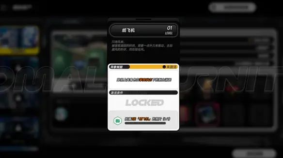 {1、异环异象家具纸飞机怎么解锁，获取攻略 - 游戏熊
