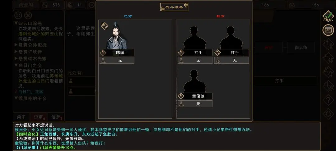 {2、我来自江湖侯员外千金任务攻略，触发条件与通关流程 - 游戏熊