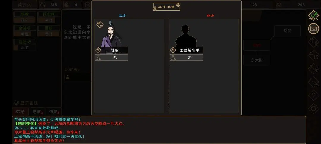 {4、我来自江湖侯员外千金任务攻略，触发条件与通关流程 - 游戏熊