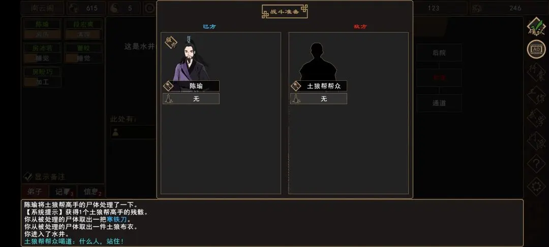 {5、我来自江湖侯员外千金任务攻略，触发条件与通关流程 - 游戏熊