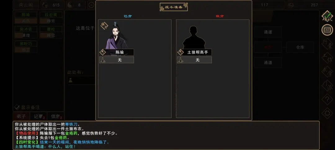 {6、我来自江湖侯员外千金任务攻略，触发条件与通关流程 - 游戏熊