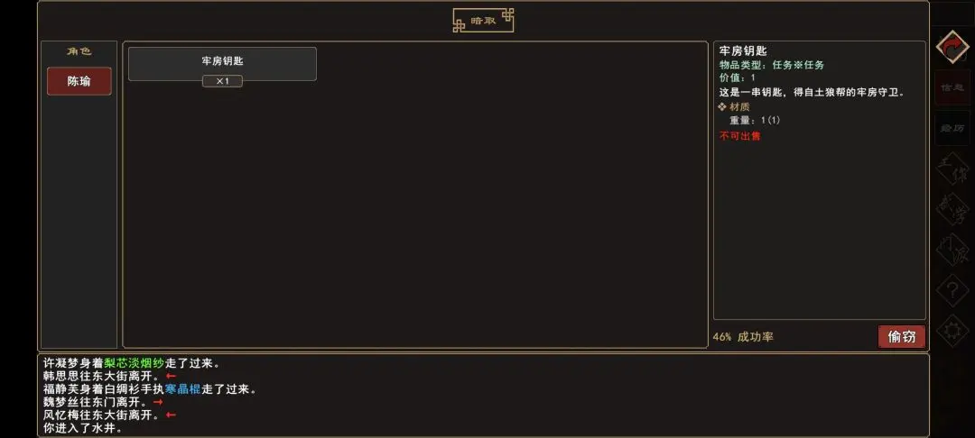 {7、我来自江湖侯员外千金任务攻略，触发条件与通关流程 - 游戏熊