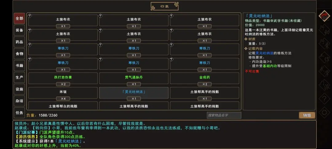 {9、我来自江湖侯员外千金任务攻略，触发条件与通关流程 - 游戏熊