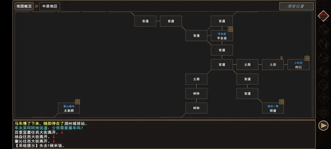 {1、我来自江湖赵家寨任务全流程攻略，触发条件与通关步骤 - 游戏熊