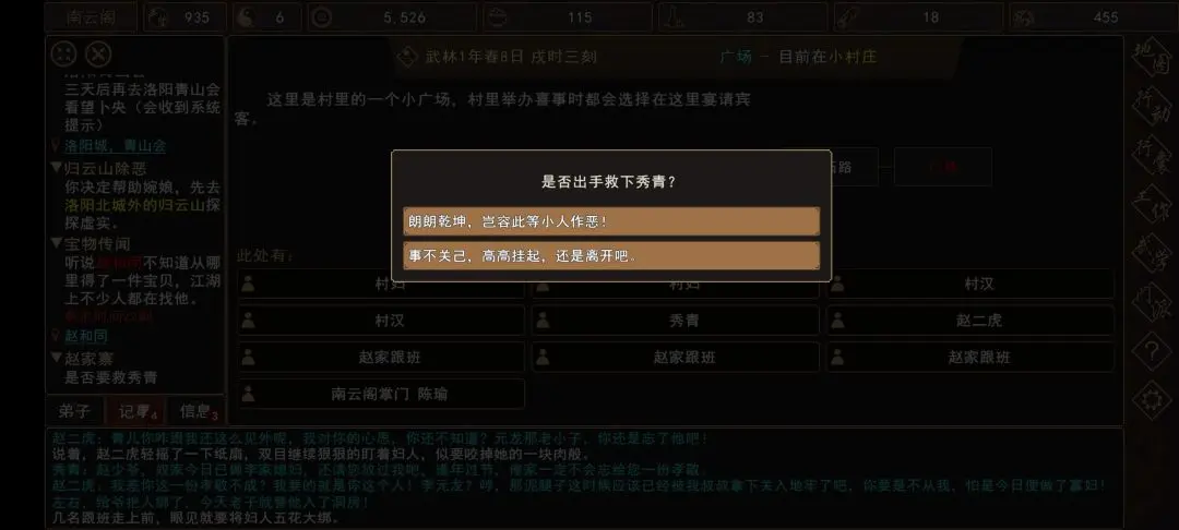 {2、我来自江湖赵家寨任务全流程攻略，触发条件与通关步骤 - 游戏熊