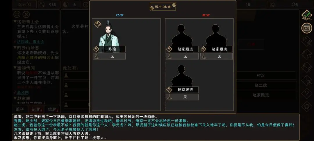 {4、我来自江湖赵家寨任务全流程攻略，触发条件与通关步骤 - 游戏熊