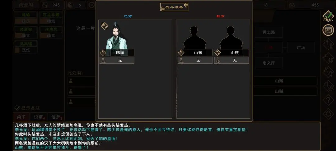 {5、我来自江湖赵家寨任务全流程攻略，触发条件与通关步骤 - 游戏熊