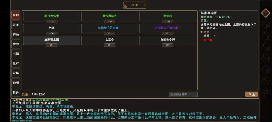 {8、我来自江湖赵家寨任务全流程攻略，触发条件与通关步骤 - 游戏熊