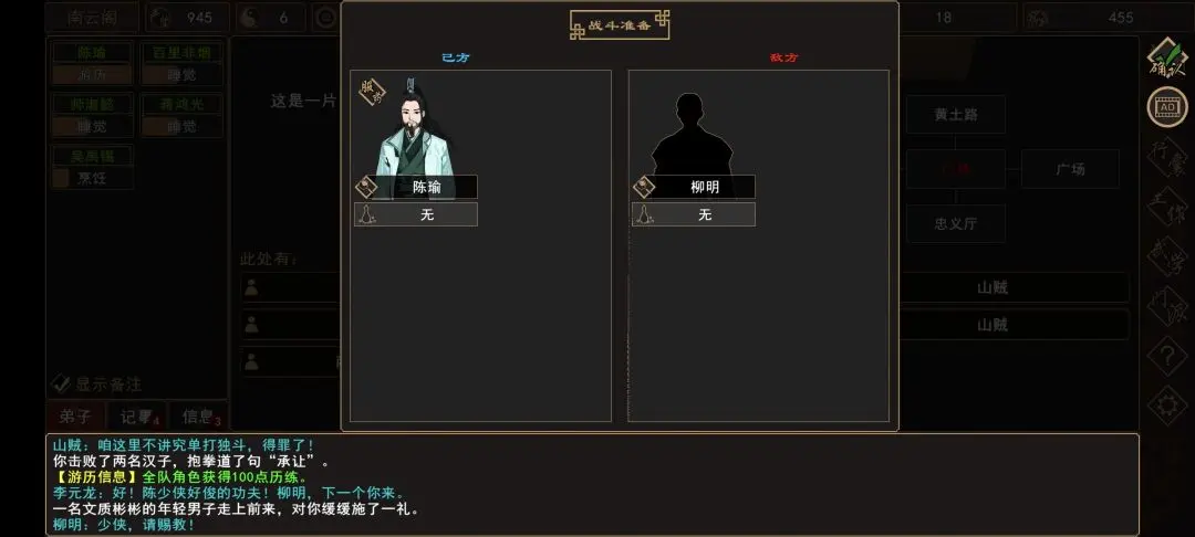 {6、我来自江湖赵家寨任务全流程攻略，触发条件与通关步骤 - 游戏熊