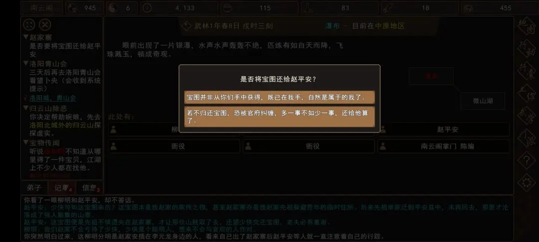 {9、我来自江湖赵家寨任务全流程攻略，触发条件与通关步骤 - 游戏熊