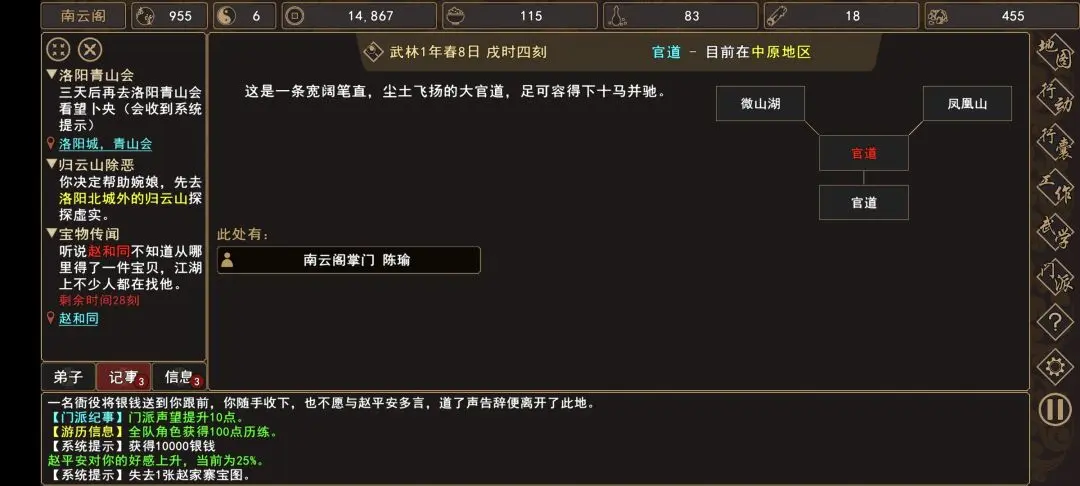 {10、我来自江湖赵家寨任务全流程攻略，触发条件与通关步骤 - 游戏熊