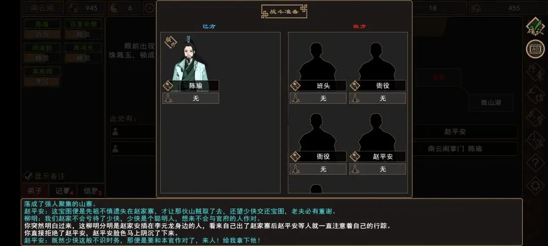 {11、我来自江湖赵家寨任务全流程攻略，触发条件与通关步骤 - 游戏熊