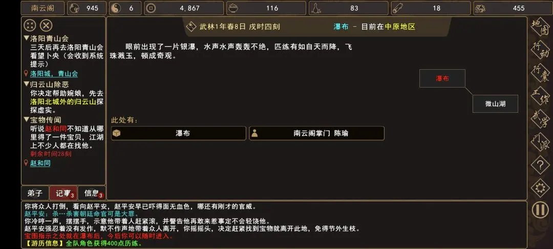 {12、我来自江湖赵家寨任务全流程攻略，触发条件与通关步骤 - 游戏熊