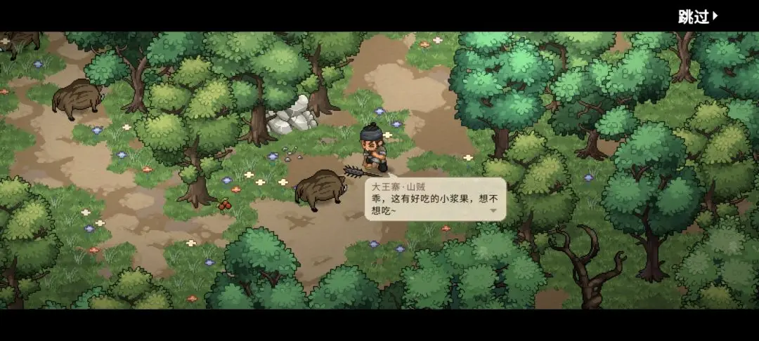 {2、大侠立志传被围攻的山贼在哪触发，详细地点坐标攻略 - 游戏熊