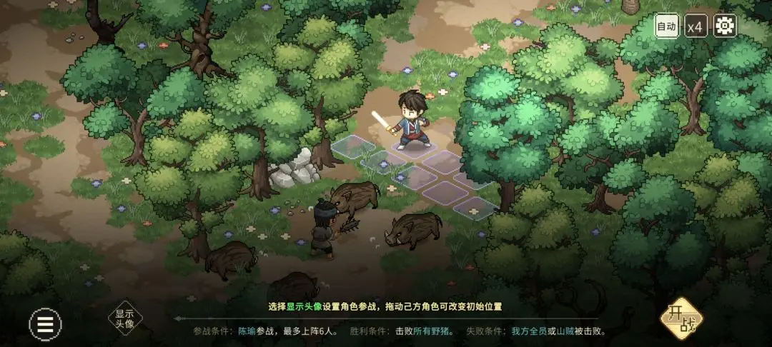 {4、大侠立志传被围攻的山贼在哪触发，详细地点坐标攻略 - 游戏熊