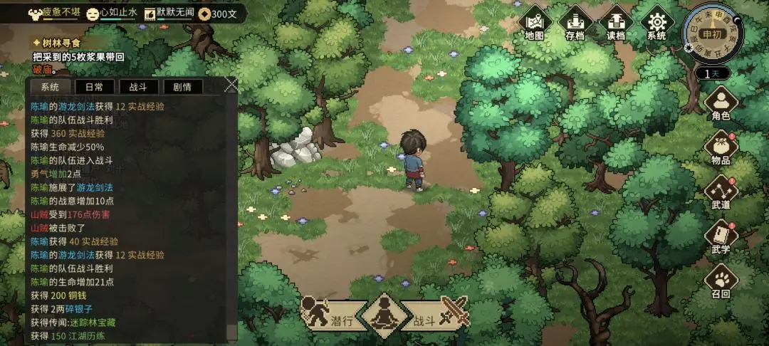 {8、大侠立志传被围攻的山贼在哪触发，详细地点坐标攻略 - 游戏熊