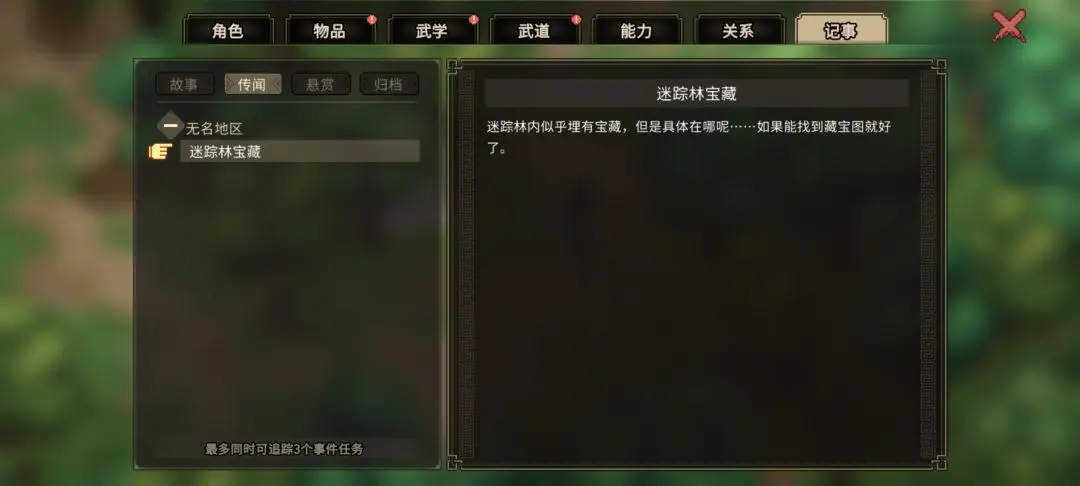 {7、大侠立志传被围攻的山贼在哪触发，详细地点坐标攻略 - 游戏熊