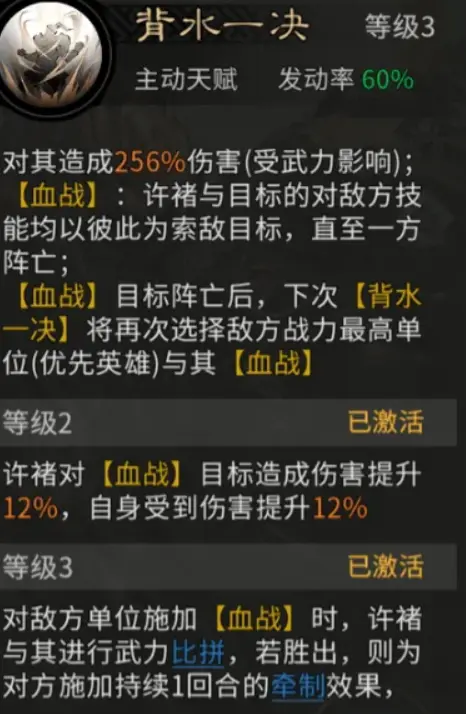 {3、三国天下归心许褚玩法详解，技能搭配与阵容推荐攻略 - 游戏熊