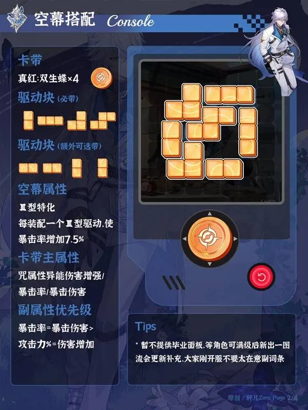 {2、异环白藏养成攻略，毕业配装、技能加点与阵容搭配保姆级解析 - 游戏熊