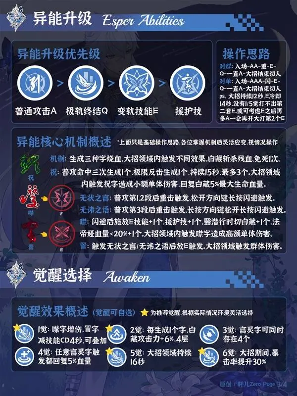 {3、异环白藏养成攻略，毕业配装、技能加点与阵容搭配保姆级解析 - 游戏熊