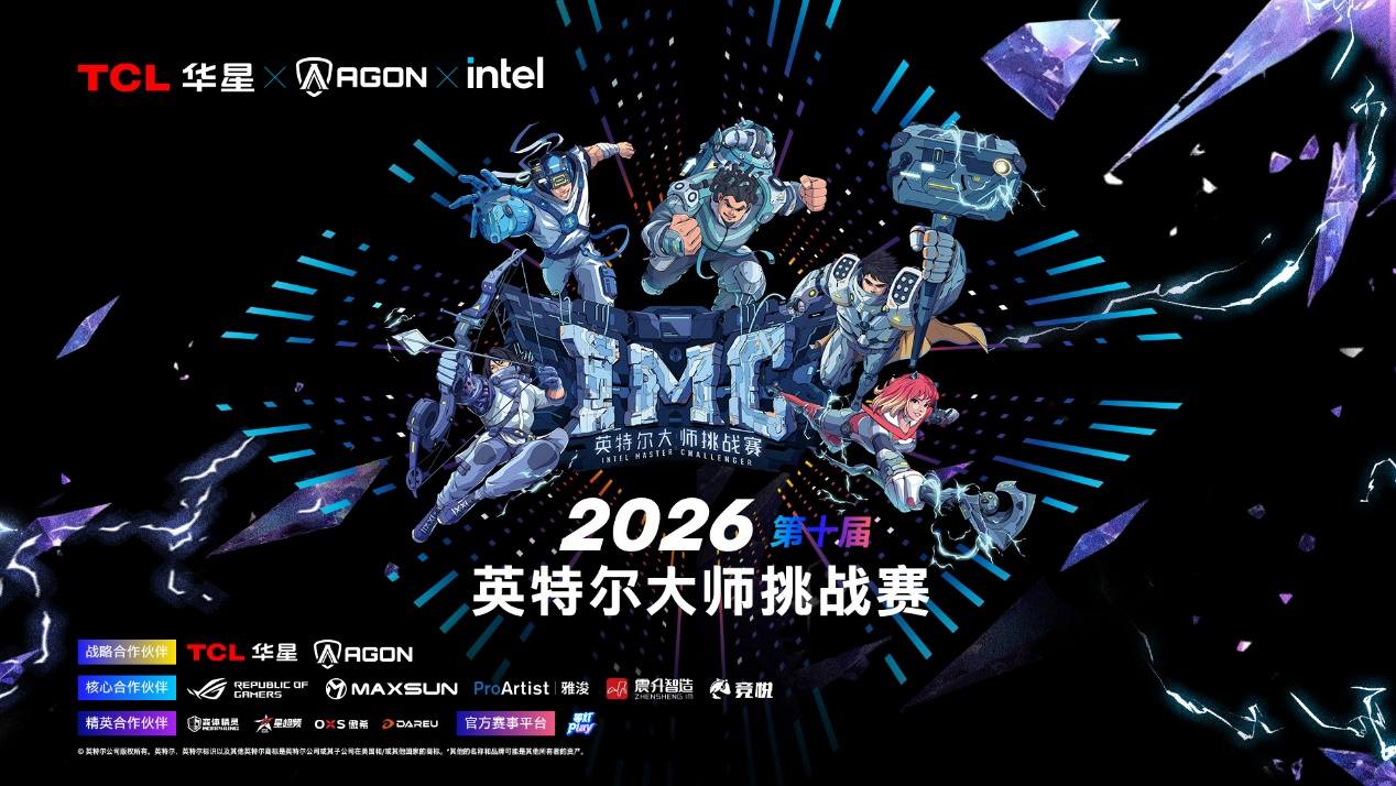 {1、战火淬炼,传奇启程:2026英特尔大师挑战赛第一赛季圆满收官 - 游戏熊 {1、战火淬炼,传奇启程:2026英特尔大师挑战赛第一赛季圆满收官 - 游戏熊