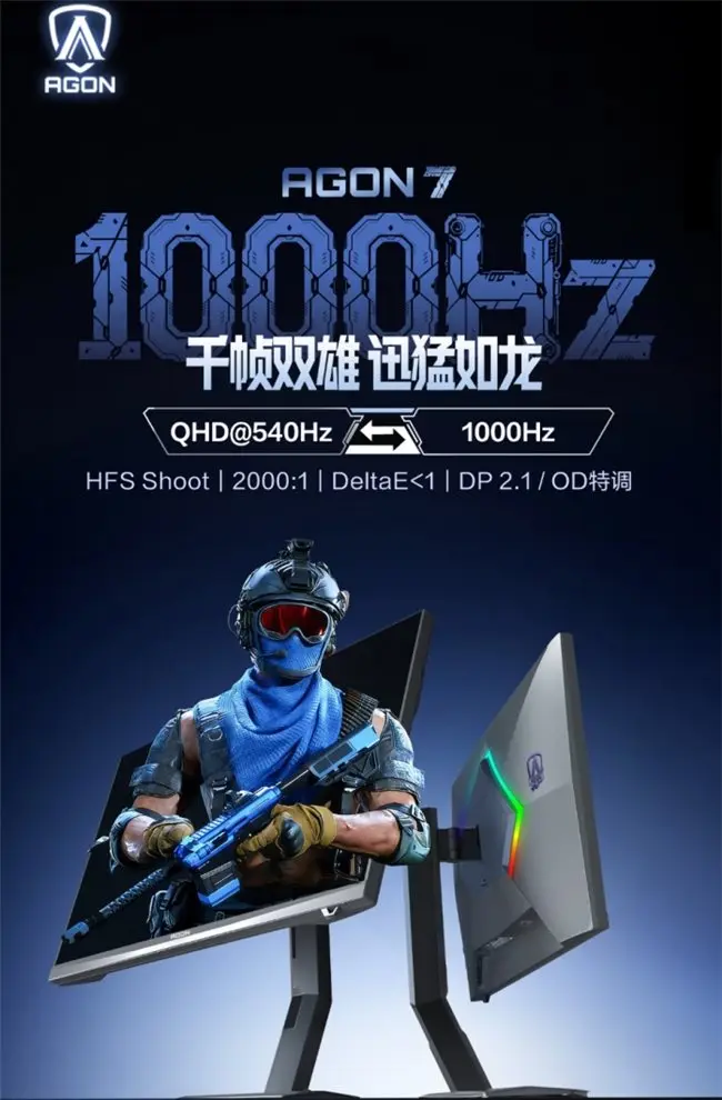 一机通吃全品类FPS！AGON爱攻AGP277QK双模千帧电竞屏深度导购