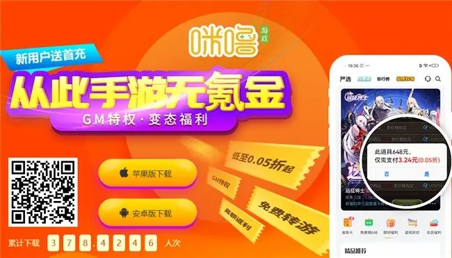 {1、想玩手游又不想花钱？用咪噜游戏盒子，从此手游零氪金 - 游戏熊