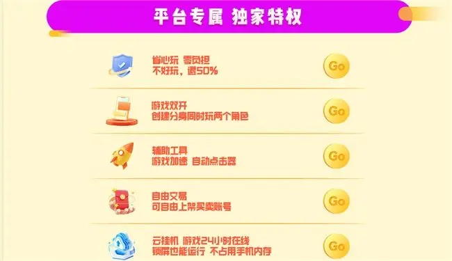 {2、想玩手游又不想花钱？用咪噜游戏盒子，从此手游零氪金 - 游戏熊