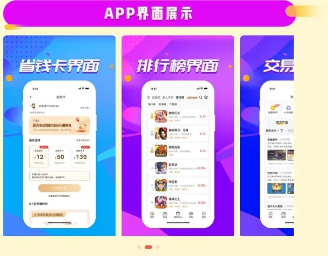 {4、想玩手游又不想花钱？用咪噜游戏盒子，从此手游零氪金 - 游戏熊