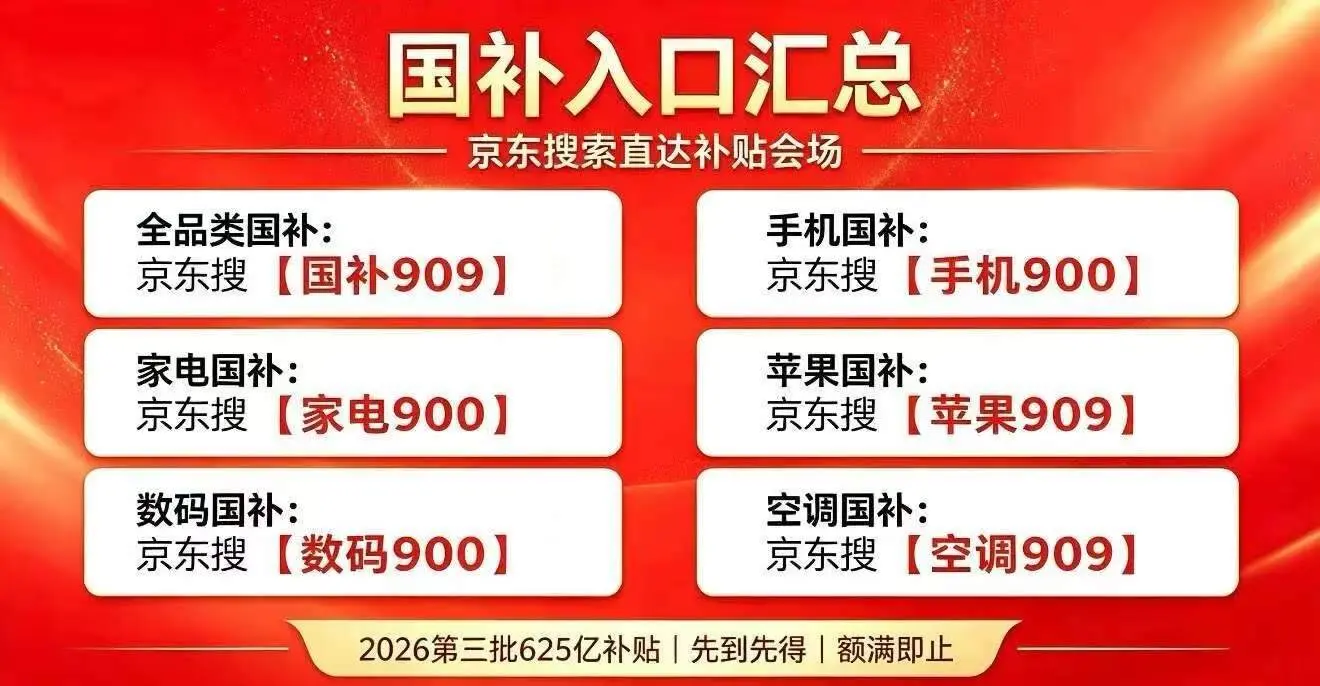 {3、2026双11学生买 iPhone 和电脑怎么买最划算?京东双十一红包大额优惠券叠加国补折上折!京东搜索【苹果909】【电脑909】教育直降+国补15%电脑封顶1500元+以旧换新攻略一览 - 游戏熊 {3、2026双11学生买 iPhone 和电脑怎么买最划算?京东双十一红包大额优惠券叠加国补折上折!京东搜索【苹果909】【电脑909】教育直降+国补15%电脑封顶1500元+以旧换新攻略一览 - 游戏熊